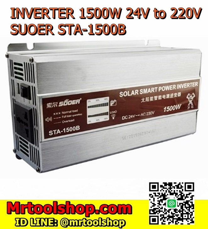 อินเวอร์เตอร์ แปลงไฟ 24V to 220V 1500W STA-1500B